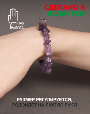 Браслет Wolves Аметист 3004