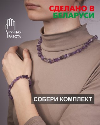 Браслет Wolves Аметист 3004