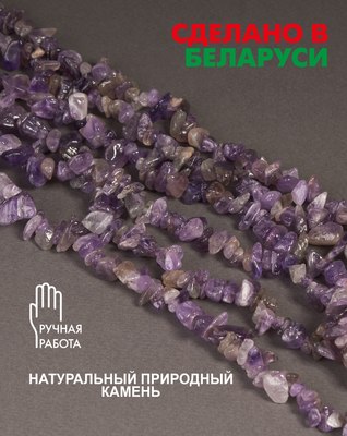 Браслет Wolves Аметист 3004