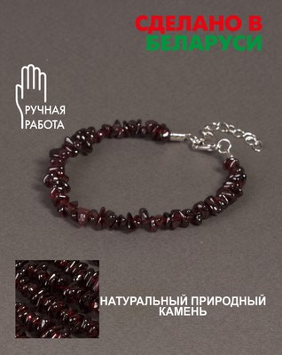 Браслет Wolves Гранат 3008