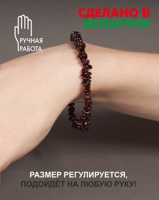 Браслет Wolves Гранат 3008