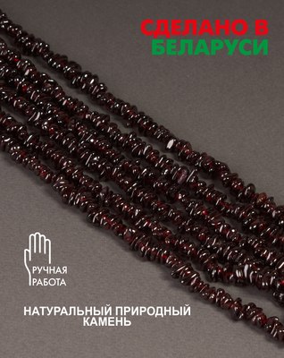 Браслет Wolves Гранат 3008