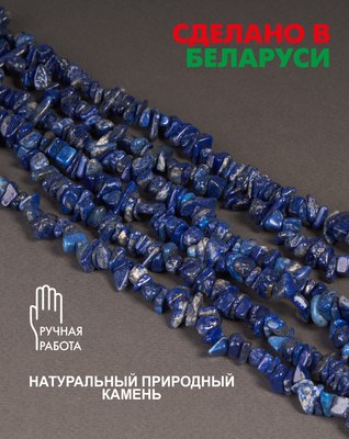 Браслет Wolves Лазурит 3012