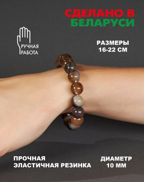 Браслет Wolves Агат 40304