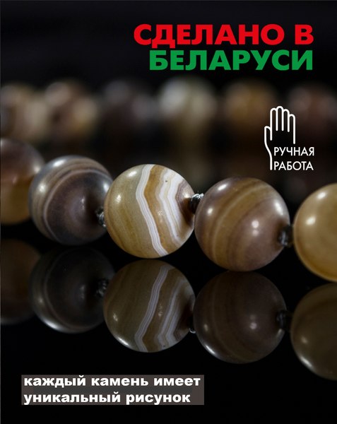 Браслет Wolves Агат 40305