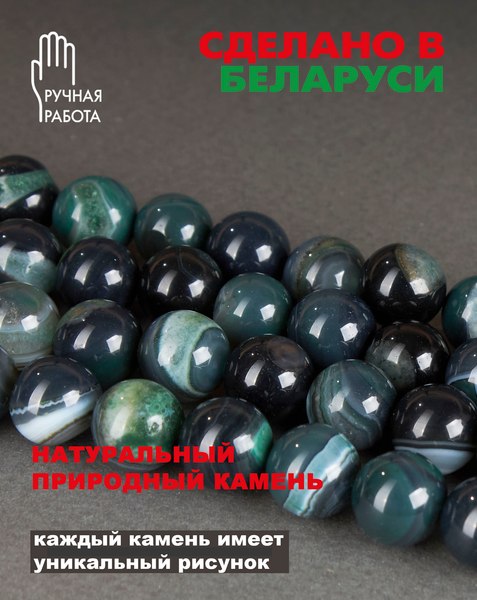 Браслет Wolves Агат 40316