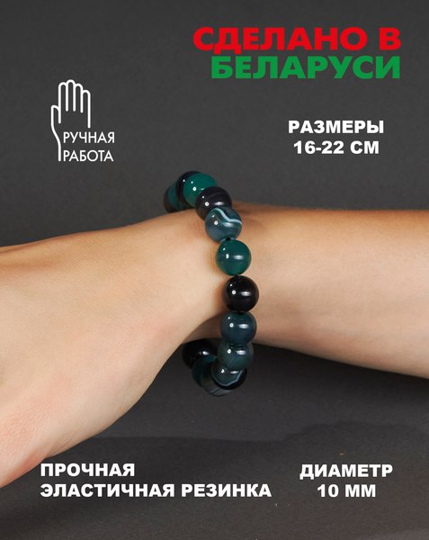 Браслет Wolves Агат 40318