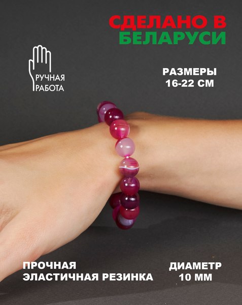 Браслет Wolves Агат 40324