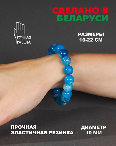 Браслет Wolves Агат 40349