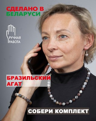 Браслет Wolves Агат 40369