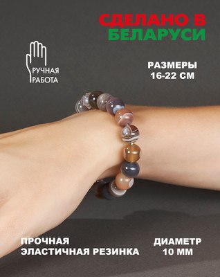 Браслет Wolves Агат 40370