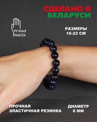 Браслет Wolves Авантюрин 40372