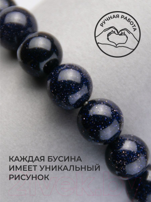 Браслет Wolves Авантюрин 40375