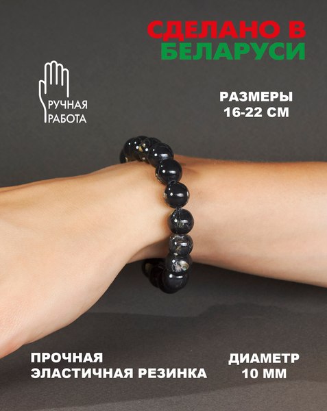 Браслет Wolves Варисцит 40406