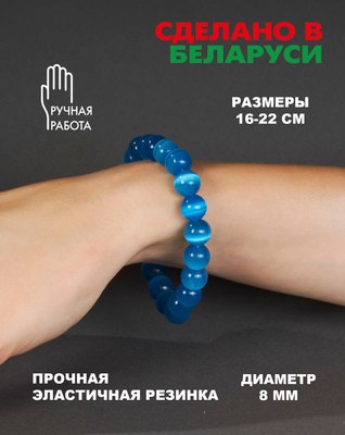 Браслет Wolves Кошачий глаз 40455