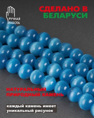 Браслет Wolves Кошачий глаз 40461