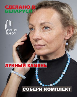 Браслет Wolves Лунный камень 40469