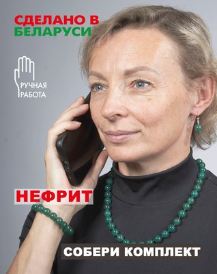 Браслет Wolves Нефрит 40476