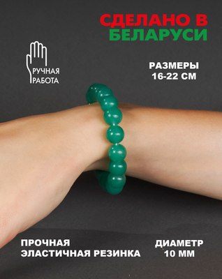 Браслет Wolves Нефрит 40478