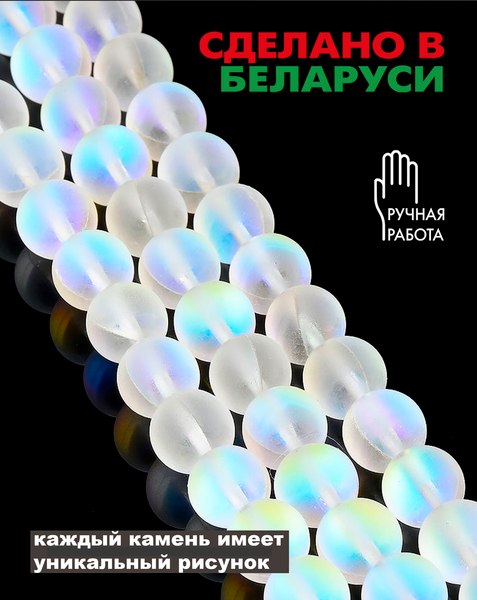 Браслет Wolves Опал 40485