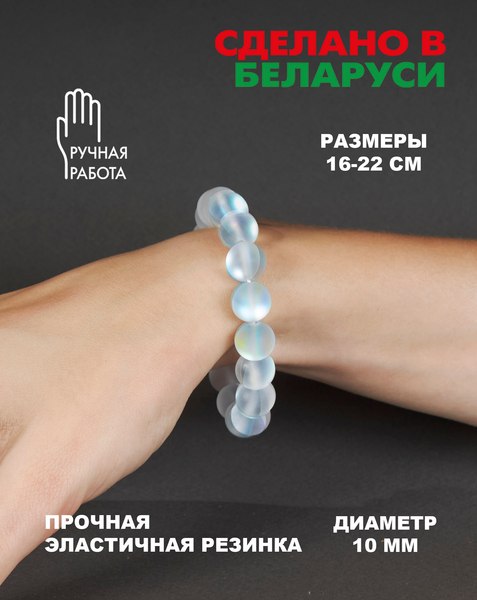 Браслет Wolves Опал 40488