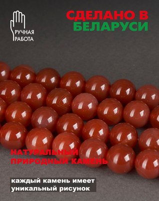 Браслет Wolves Сердолик 40521