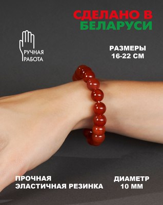 Браслет Wolves Сердолик 40524