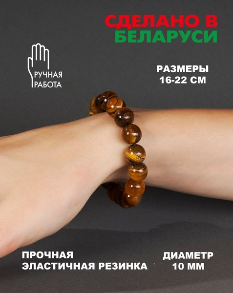 Браслет Wolves Тигровый глаз 40533