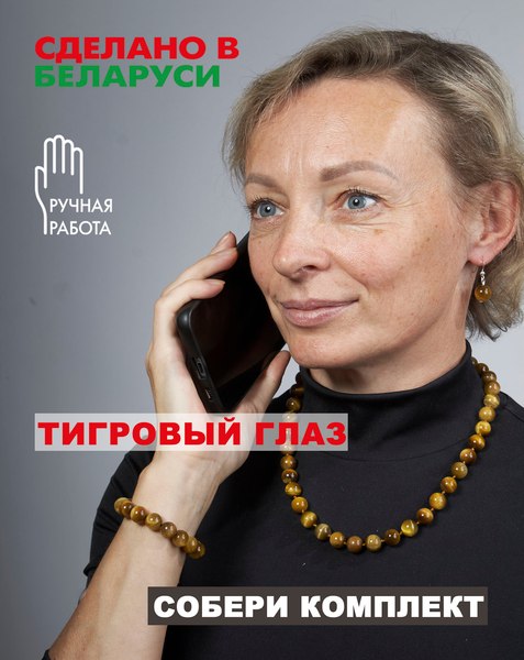 Браслет Wolves Тигровый глаз 40533