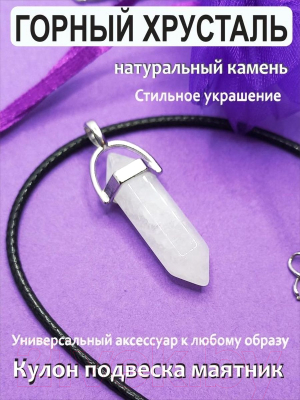 Кулон Wolves Горный хрусталь 2005