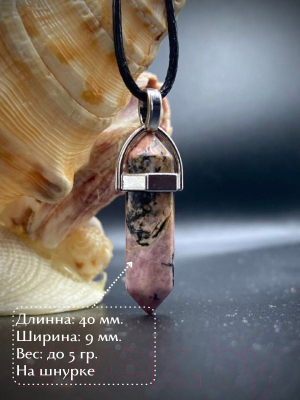 Кулон Wolves Родонит 2011