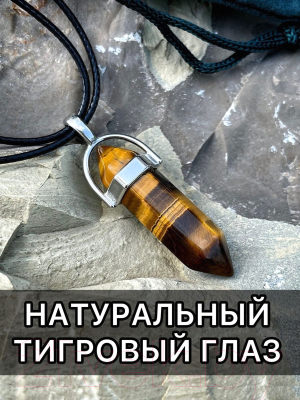 Кулон Wolves Тигровый глаз 2015