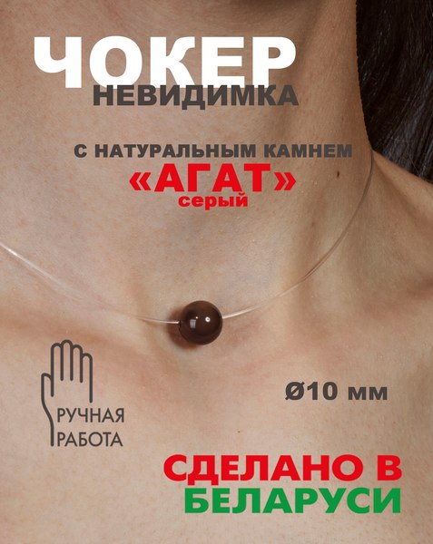 Чокер Wolves Агат 40766