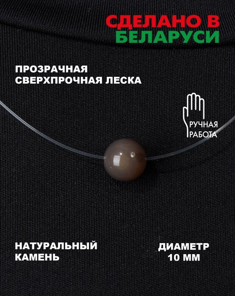 Чокер Wolves Агат 40766