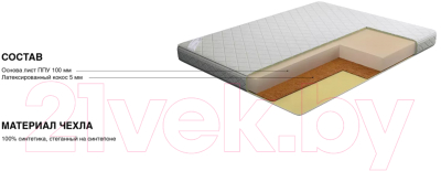 Матрас Stolline Сити-Леон 120x190