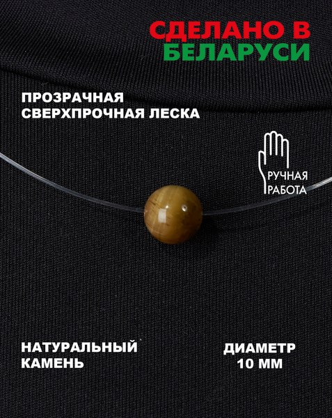 Чокер Wolves Тигровый глаз 40898 