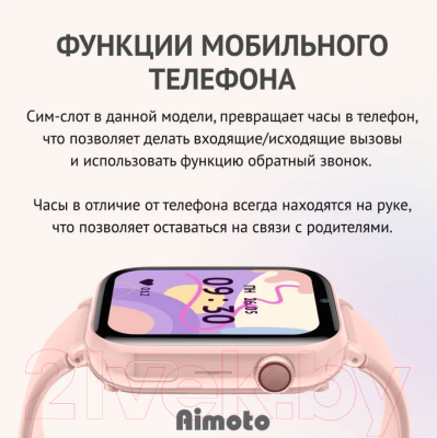 Умные часы детские Aimoto Concept / 9240202