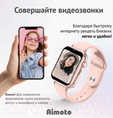 Умные часы детские Aimoto Concept / 9240202