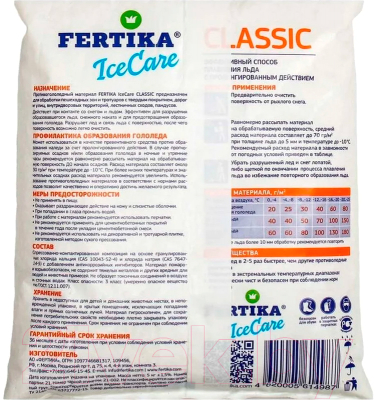 Противогололедный реагент Fertika Icecare Classic