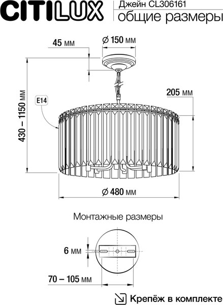 Люстра Citilux Джейн CL306161