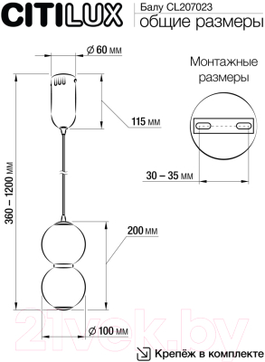 Потолочный светильник Citilux Балу CL207023