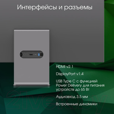 Монитор Digma Pro 27 Art S IPS 4K (серый)