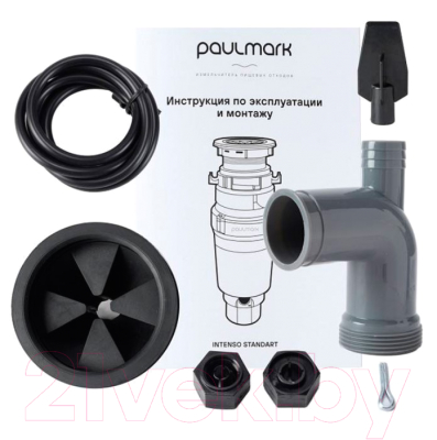 Измельчитель отходов Paulmark Intenso Standart