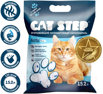 Наполнитель для туалета Cat Step Arctic Blue / 20363004