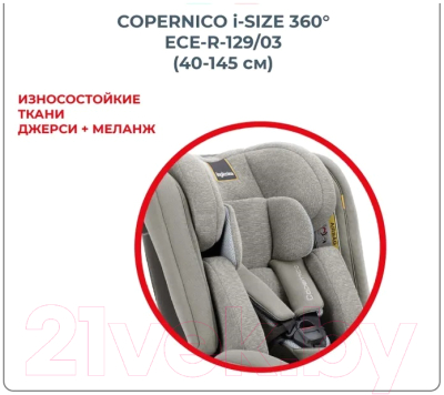 Автокресло Inglesina Copernico i-Size / AV91R0STGRU (Stone Grey)