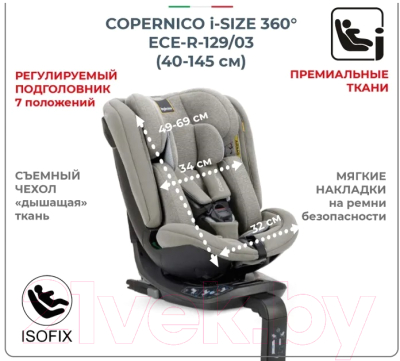 Автокресло Inglesina Copernico i-Size / AV91R0STGRU (Stone Grey)
