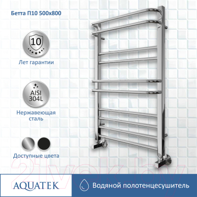 Полотенцесушитель водяной Aquatek Бетта П10 500x800