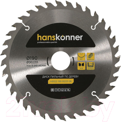 Пильный диск Hanskonner H9022-190-30/20-36 - фото