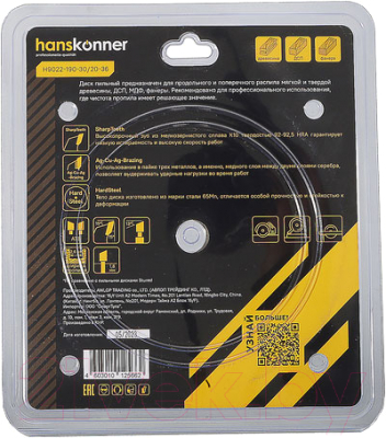 Пильный диск Hanskonner H9022-190-30/20-36