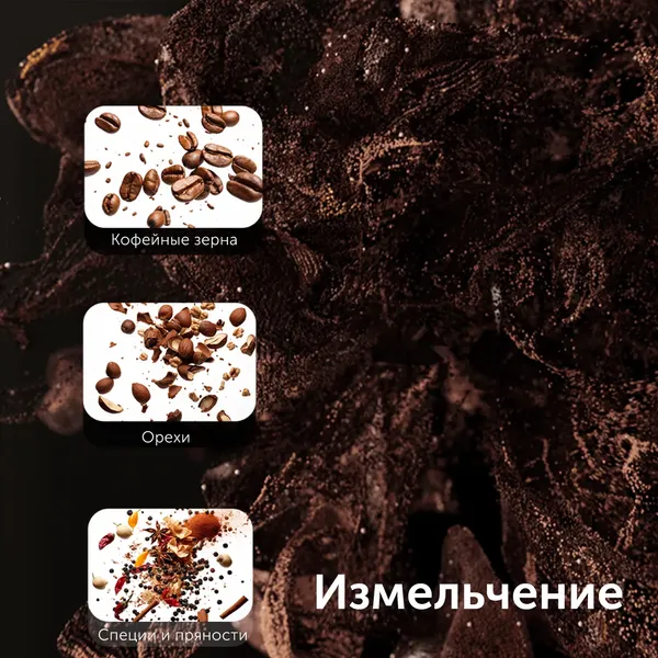 Кофемолка RED solution RCG-M1608